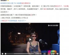 马伯骞和辣目洋子的综艺叫什么是哪一期？俩人CP是真的吗