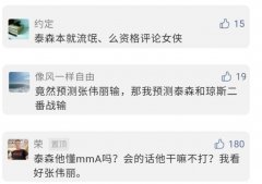 张伟丽被谁ko击败过，她被强制医疗是怎么回事？