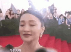 周迅好多人啊什么活动，是芭莎之夜吗？
