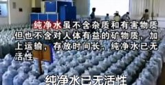 中小学生禁止饮用纯净水是真的吗？出自一些虚假广告
