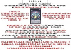 巨大喷流什么梗？巨大喷流卫星闪灵