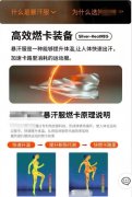 暴汗服对减脂有效果吗？暴汗服是智商税