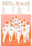 seventeen是几代团？他们是哪个公司的，是hybe的吗