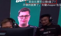 插U盘是什么梗？是打游戏开挂的意思