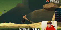 玩游戏要笑着玩什么梗？表情包gif