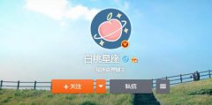 白桃星座为什么这么准？白桃星座和陶白白是一个团队的