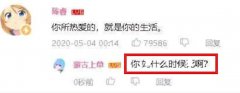 陈睿怎么了 为什么这么多人在骂？源于B站可能会变质