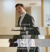 张光正最后什么职位，他真实身份是富二代吗
