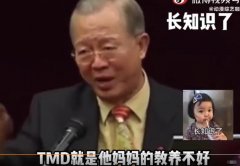 tmd是什么意思是什么的缩写？tmd并不是骂人的话