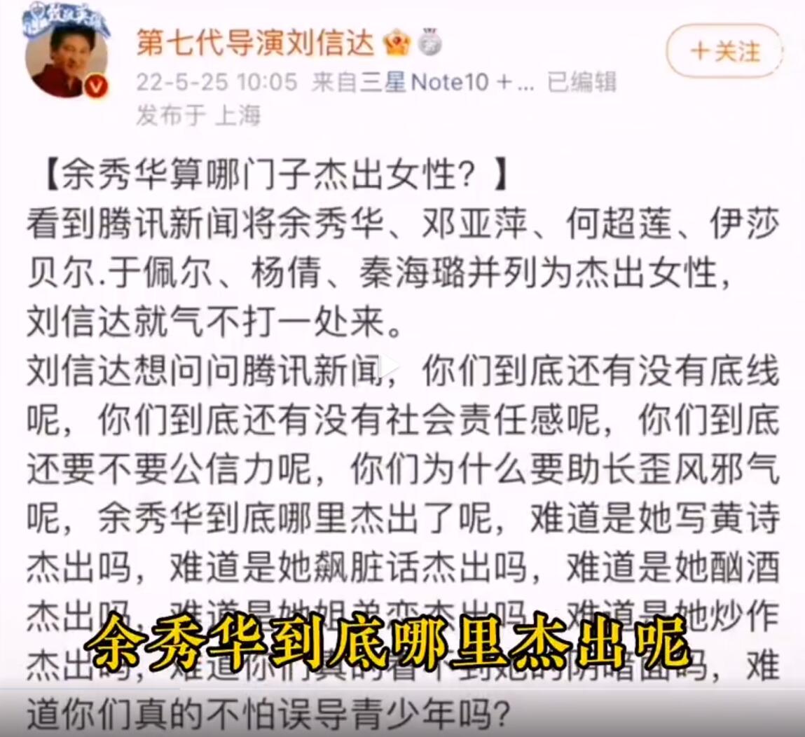 导演刘信达发文怒批吴京 称其不懂得让贤-直播吧zhibo8.cc