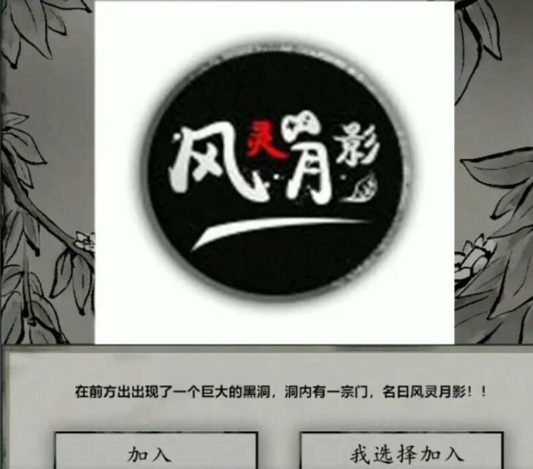 风灵月影宗是什么梗我们都是风灵月影宗大弟子