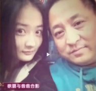 徐璐和徐少华是父女吗？徐少华女儿不是徐璐也不是徐露