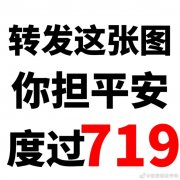 719事件汇总，时代峰峻719是什么意思？什么日子，发生了什么