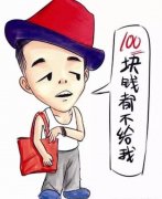 100块都不给我什么梗？原版视频表情包