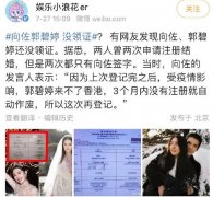 向佐郭碧婷领证了没？2020年已在台湾领证