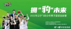 郭艾伦海报事件来龙去脉，郭艾伦不开心！