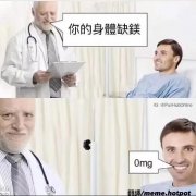 你的身体缺镁是什么梗？0mg什么梗？