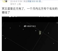 冥王星为什么叫死神之星？冥王星靠近月亮了是什么梗