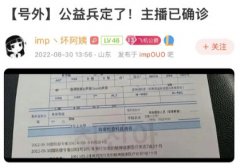 imp精神病四级算严重吗？imp评价职业选手名场面盘点