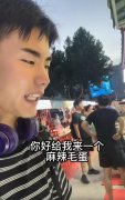 麻辣毛蛋是什么梗？麻辣毛蛋什么意思？原视频