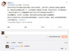 拉宏桑个人资料（什么大学/哪里人），拉宏桑和王小麦什么关系？