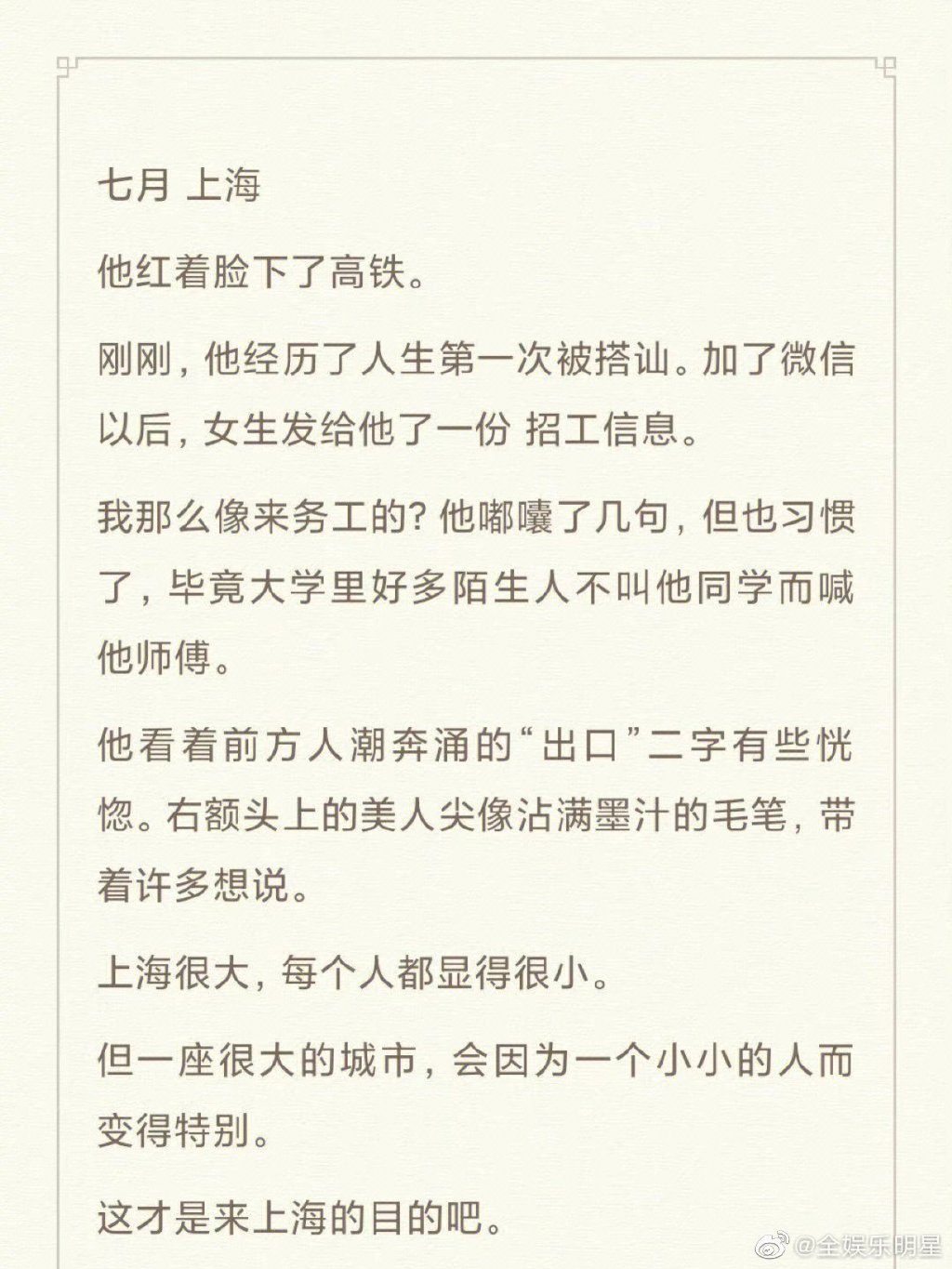 笑果文化被暂停在京所有演出活动！笑果被罚款1335万，三年6人被罚！从"普信男"到"野狗"，笑果该反思了-财经-金融界