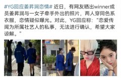 YG没有公关部吗？想去YG公关部上班是什么梗