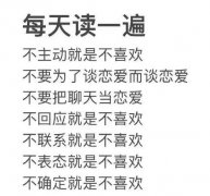 频繁聊天会产生恋爱的错觉什么意思？频繁聊天可以理解为喜欢吗