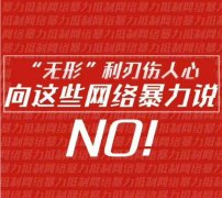 网课爆破是什么意思？网课爆破绝非恶作剧而是违法！