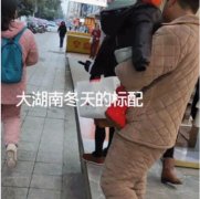 湖南省省服是什么意思？