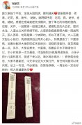 网络用语郭襄是什么梗