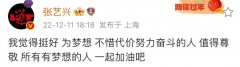 张艺兴为舞台可以放弃生命是那一期？