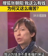 张朝阳得抑郁症什么时间治好的