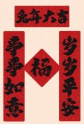 对联怎么区分上下联？春联左边贴上联还是右边贴上联