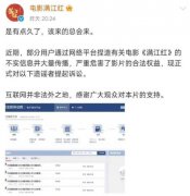 满江红剧组为什么起诉大V？幽灵场、偷票房证据视频曝光？？