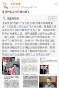 吴秀波和陈昱霖事件经过，王思聪大骂吴秀波“真够坏的”