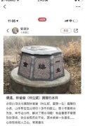 林生斌锁魂井是怎么回事？