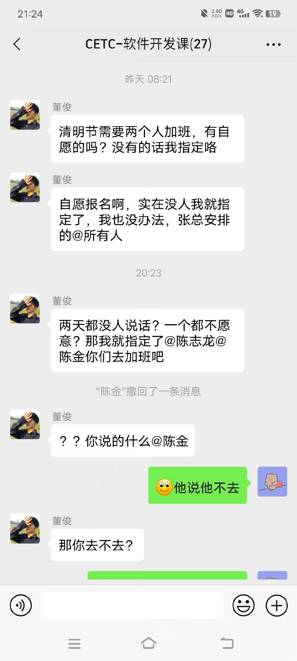 中学男老师出轨女同事私密聊天记录曝光，称女方很刺激_海虞_女朋友_工作