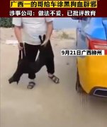 坟头泼狗血会有什么后果，传说狗血为什么辟邪？