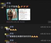 陈鑫海是富二代吗？证据来了！