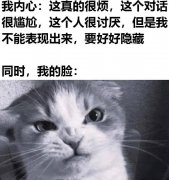 天生臭脸综合征是什么意思？
