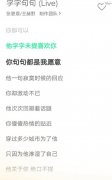 他字字未提喜欢你 你句句都是我愿意是什么歌？表达了什么意思?