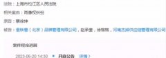 蔡徐坤两点半开庭是真的吗？