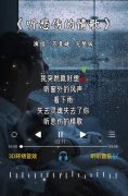 听悲伤的情歌 我突然就好想你是什么歌？表达了什么意思