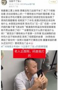 女网红铁锹不吃饭个人资料简介，网暴老人偷拍自己被反噬