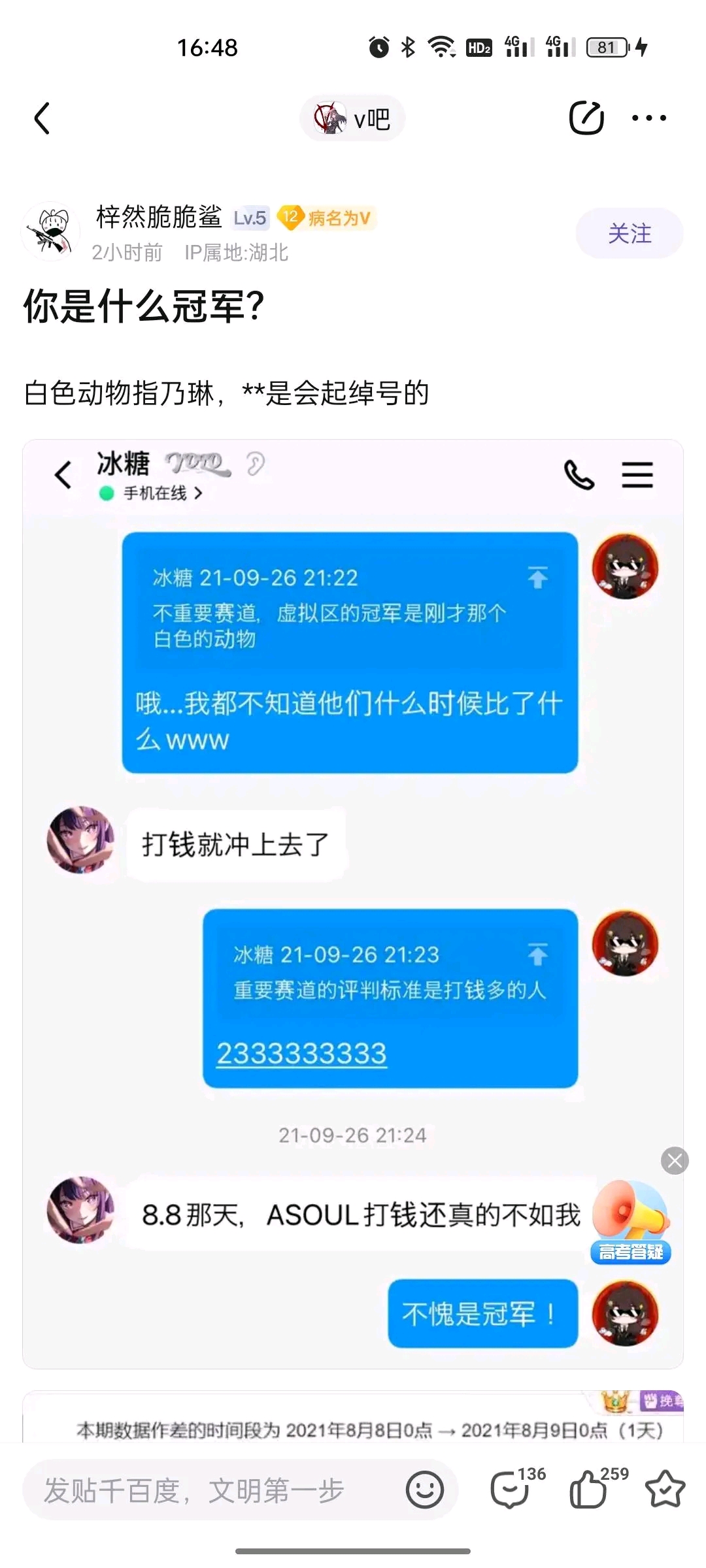 四川一高校男老师被妻子实名举报，出轨学校多名女同学