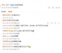 起夜急李姐是什么意思