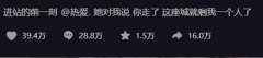 洛阳只剩下我一个人是什么梗？