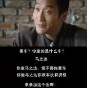 你坐马自达怪不得你塞车是什么电影，gif表情包