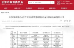 大学可以转学校吗？？可以转，但是有条件